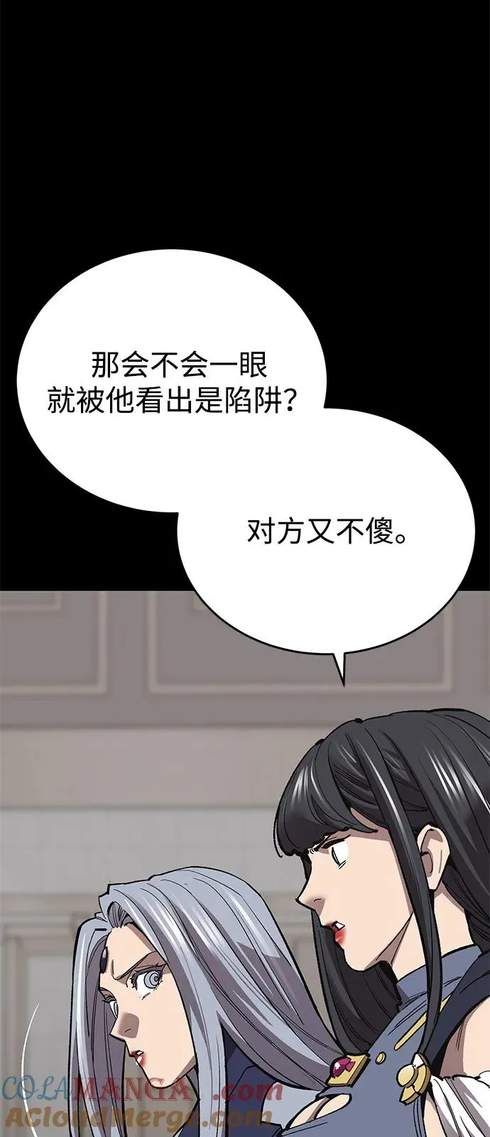 [第2部] 第98话 新的威胁 第45页