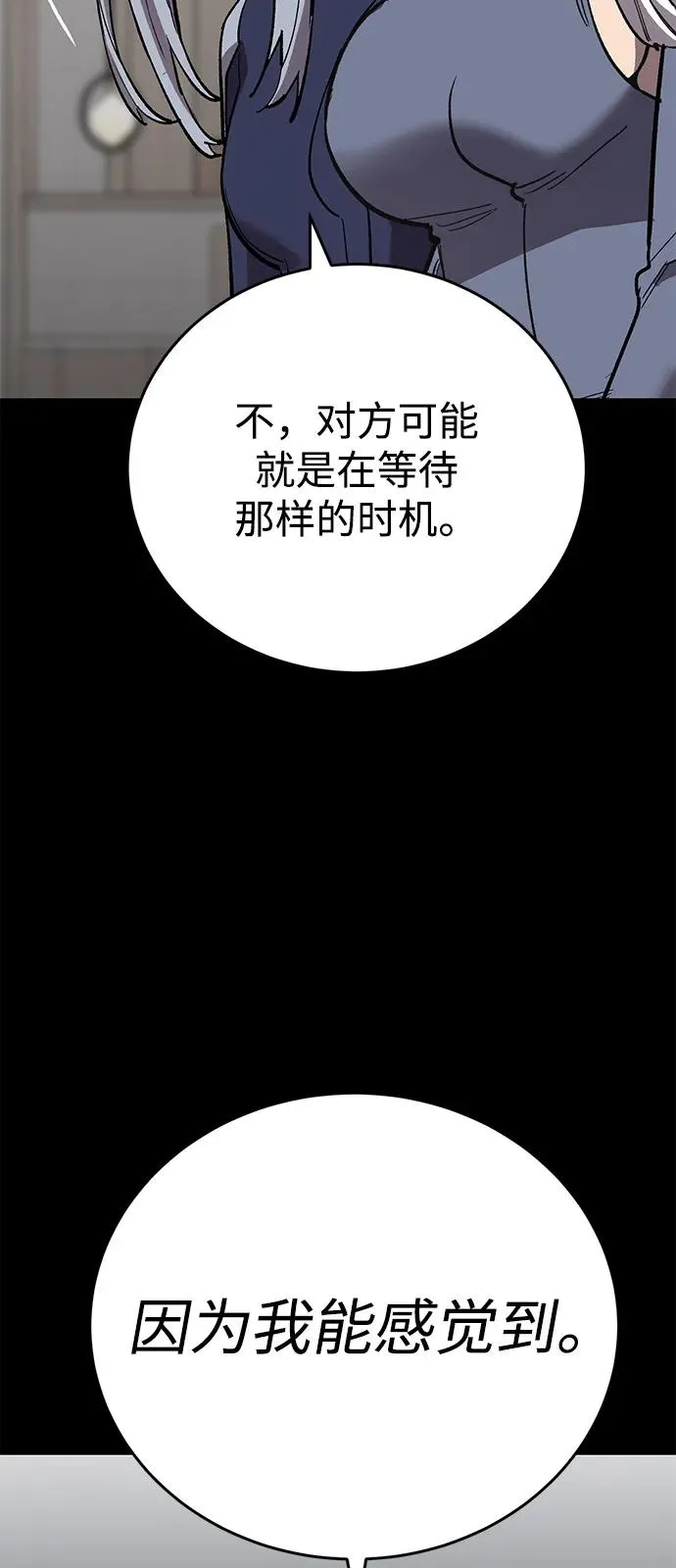 [第2部] 第98话 新的威胁 第46页