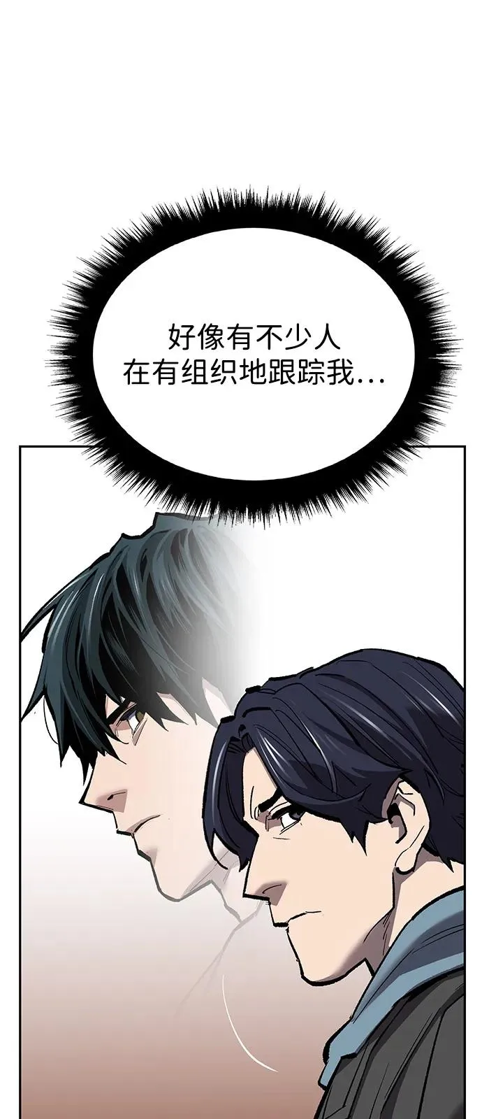 [第2部] 第98话 新的威胁 第54页