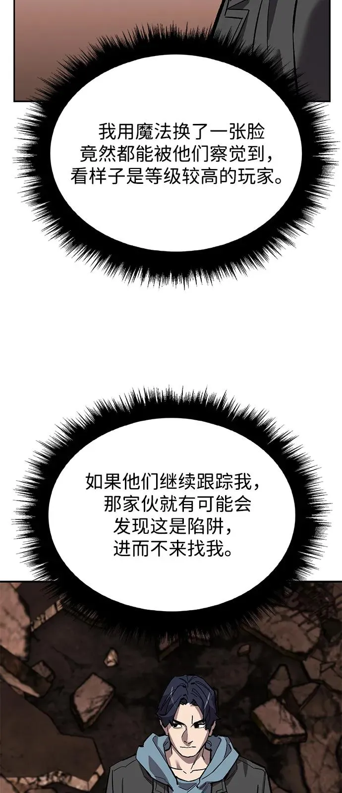 [第2部] 第98话 新的威胁 第55页