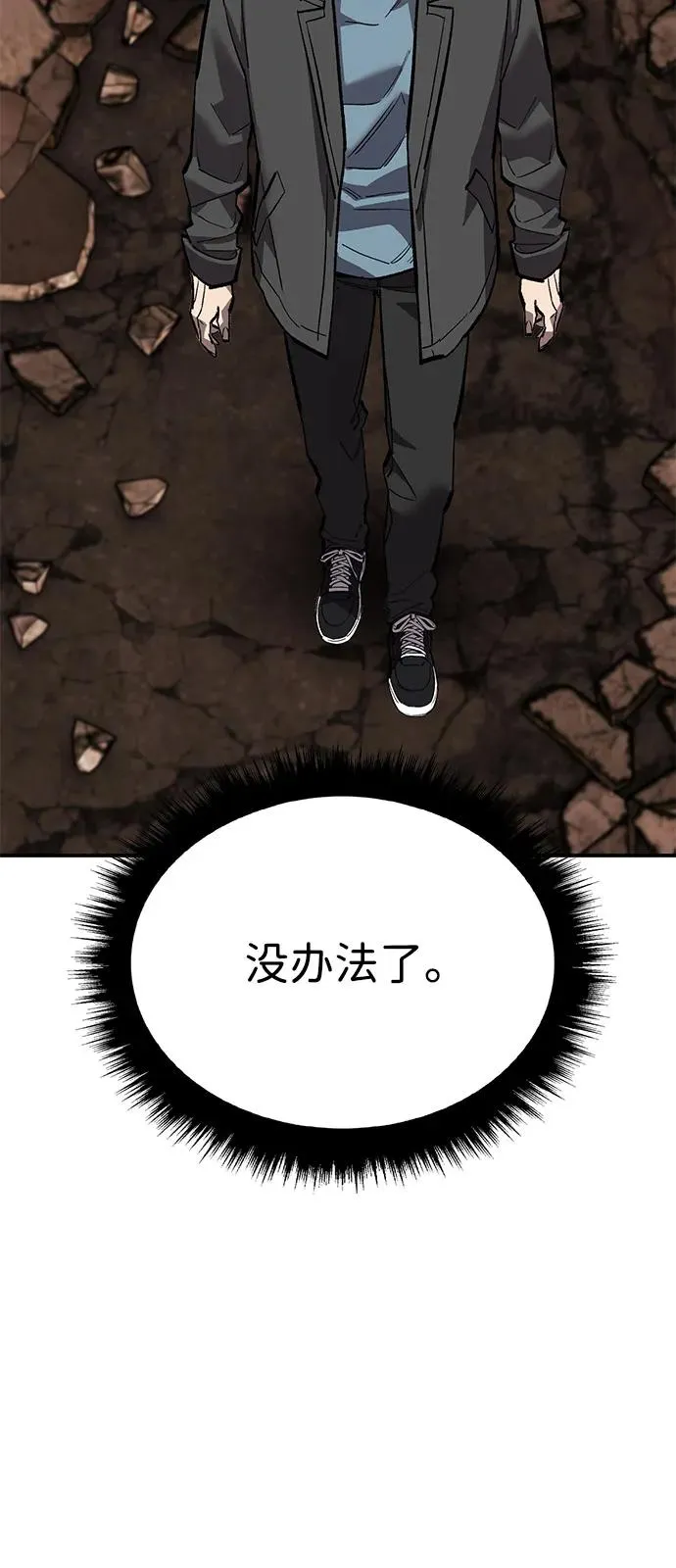 [第2部] 第98话 新的威胁 第56页