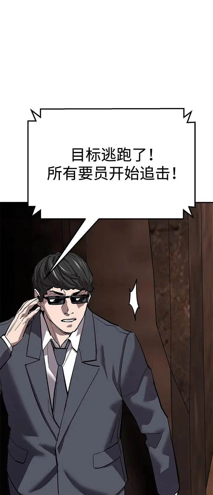 [第2部] 第98话 新的威胁 第59页