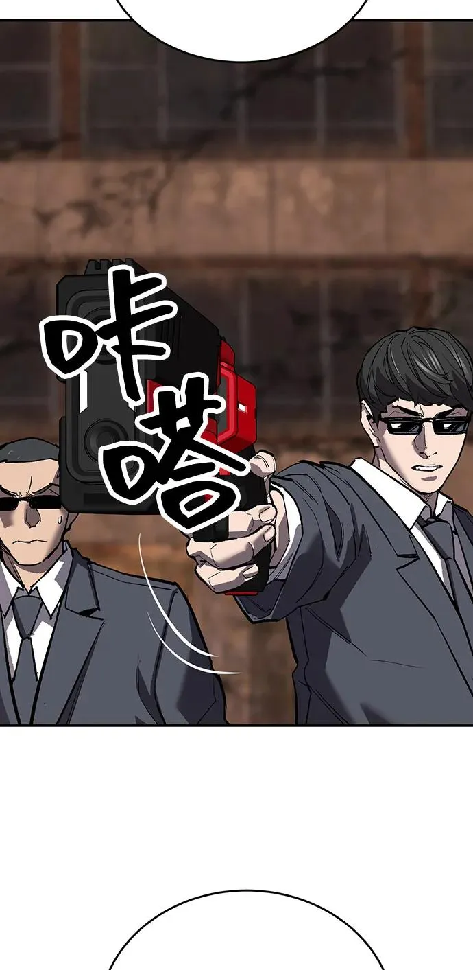 [第2部] 第98话 新的威胁 第66页