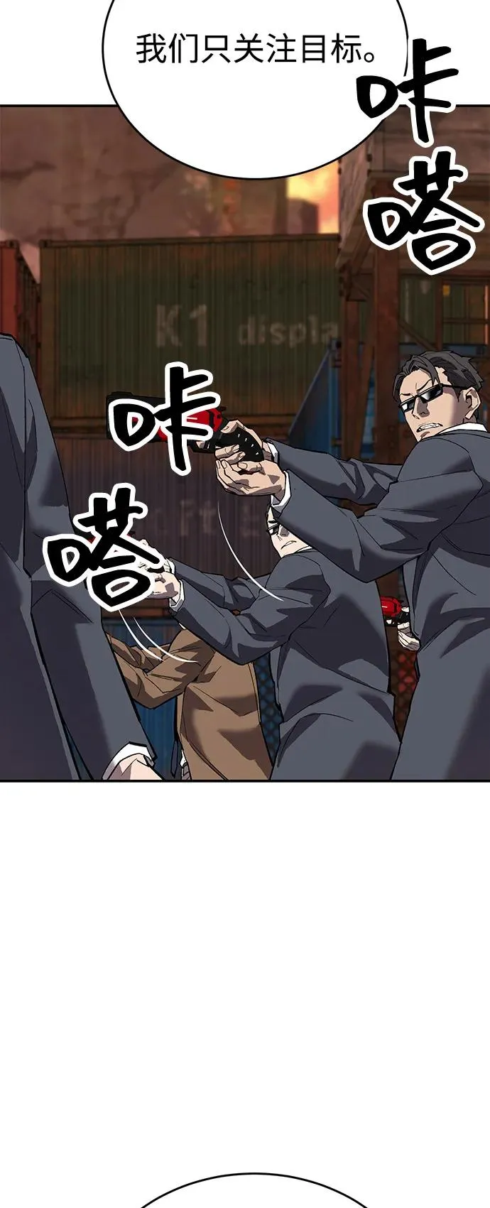 [第2部] 第98话 新的威胁 第67页