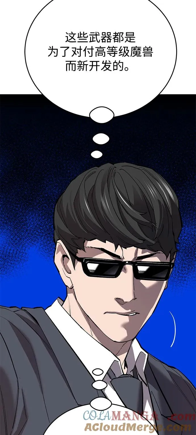 [第2部] 第98话 新的威胁 第69页