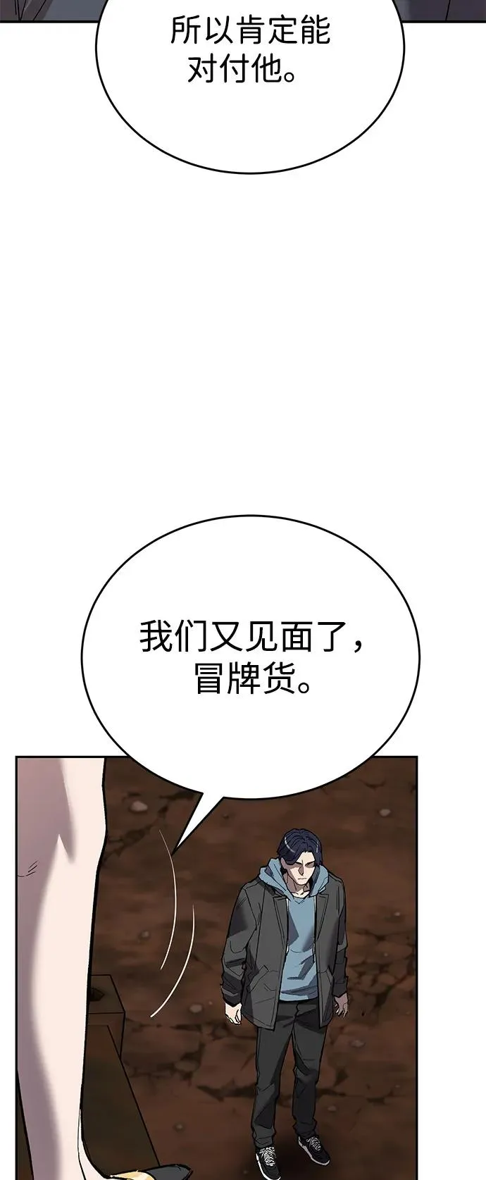 [第2部] 第98话 新的威胁 第70页