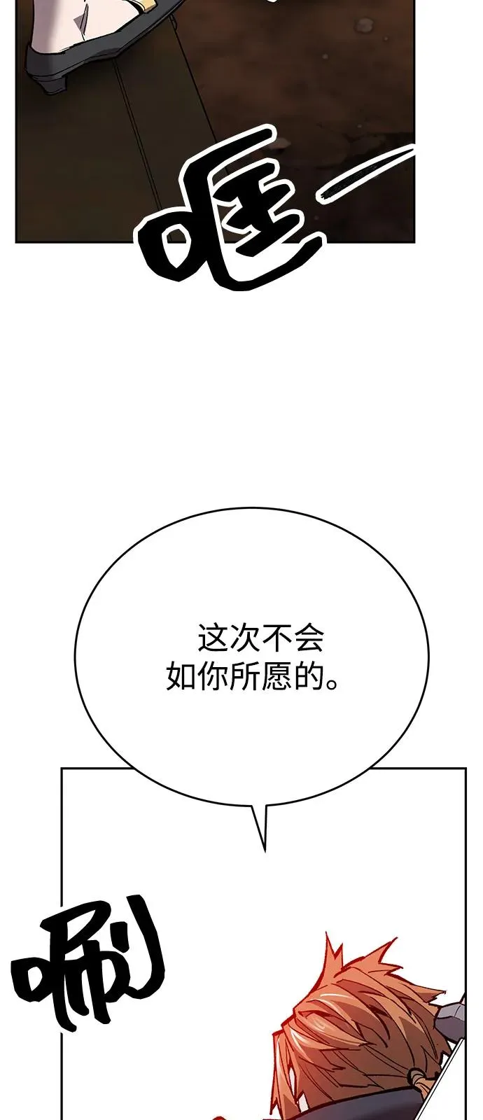 [第2部] 第98话 新的威胁 第71页