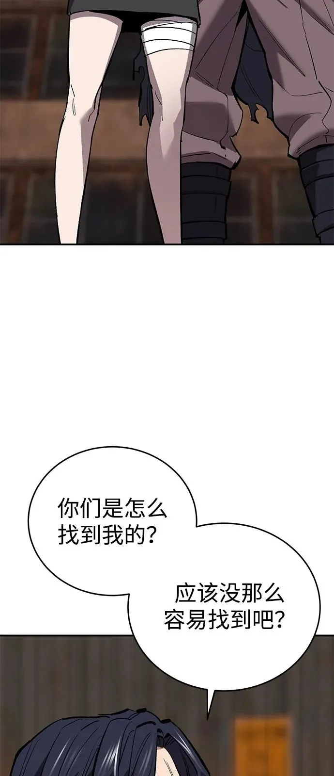 [第2部] 第98话 新的威胁 第74页