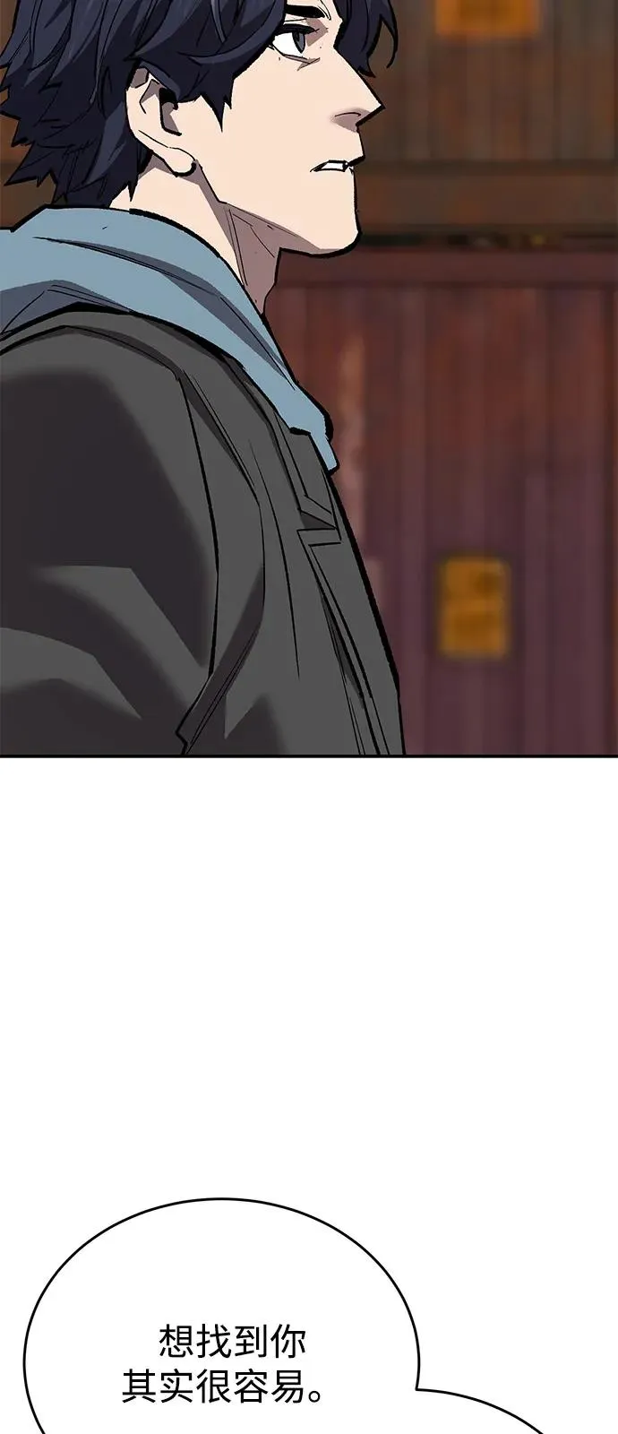 [第2部] 第98话 新的威胁 第75页