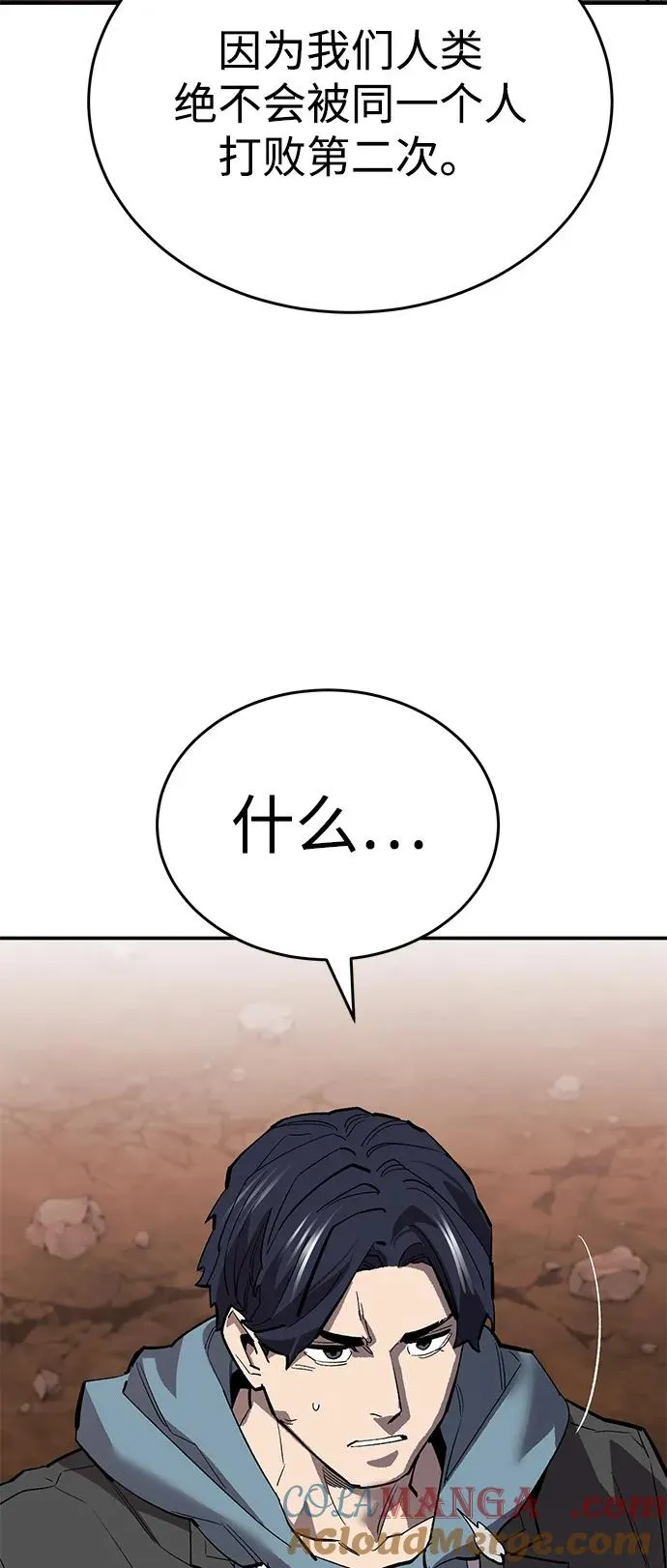 [第2部] 第98话 新的威胁 第77页