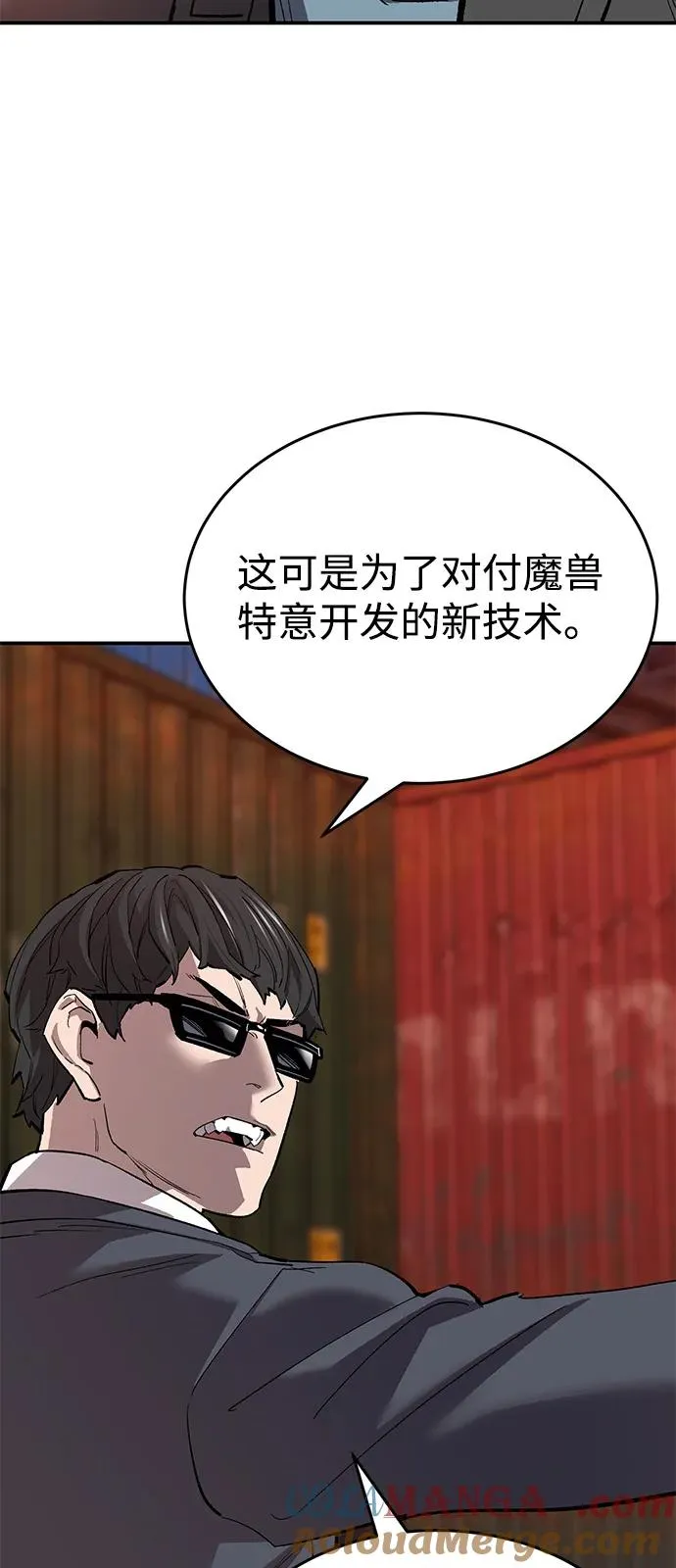 [第2部] 第98话 新的威胁 第81页