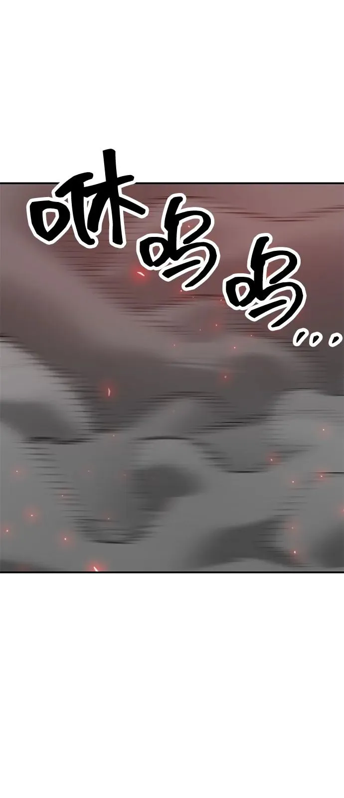 [第2部] 第98话 新的威胁 第88页