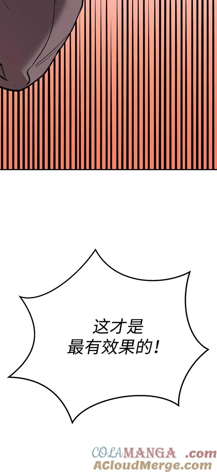 [第2部] 第98话 新的威胁 第93页