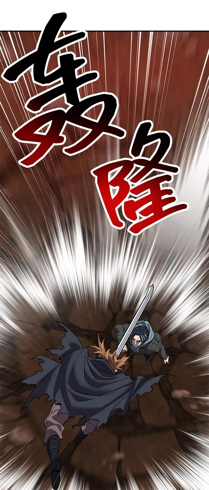 [第2部] 第98话 新的威胁 第94页