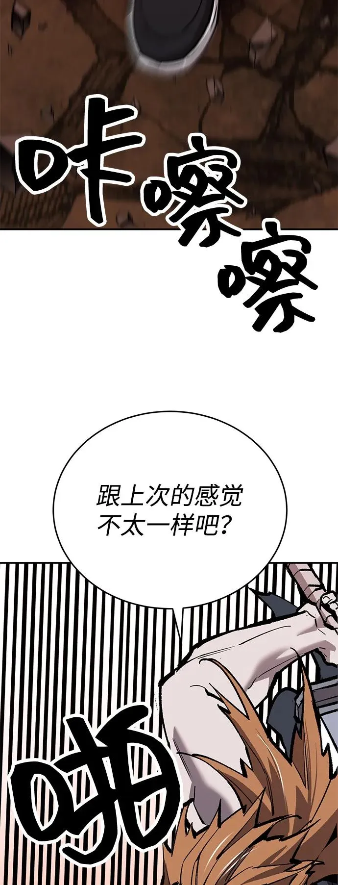 [第2部] 第98话 新的威胁 第96页