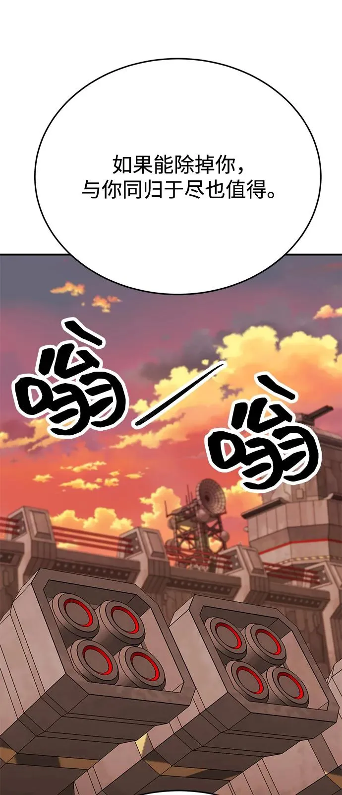 [第2部] 第98话 新的威胁 第115页