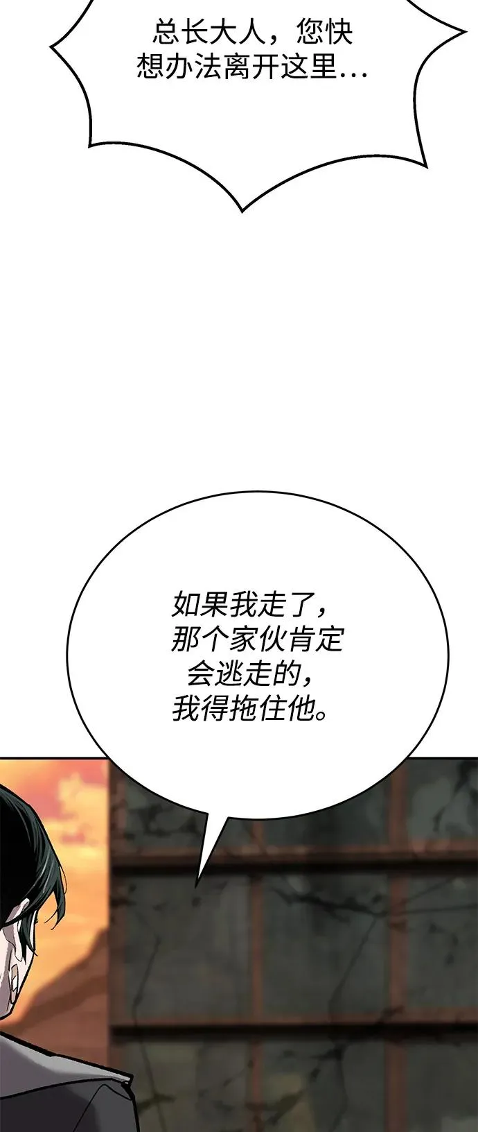 [第2部] 第98话 新的威胁 第119页