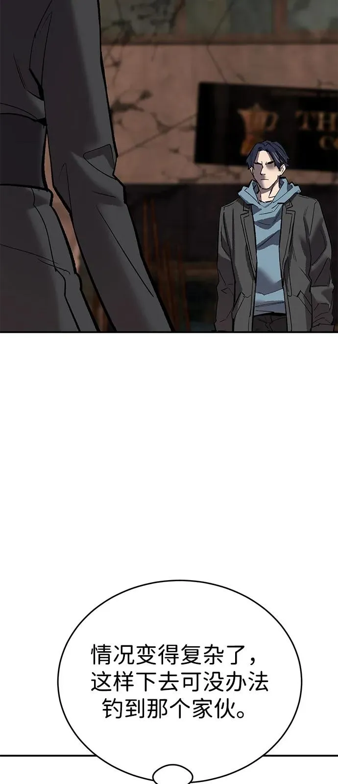 [第2部] 第98话 新的威胁 第120页