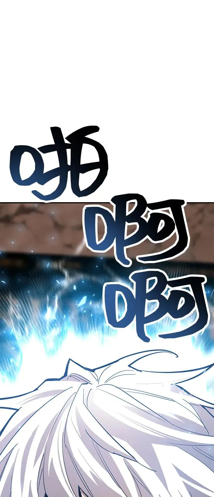 [第2部] 第99话 攻防战 第2页