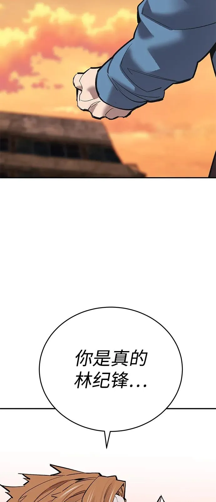 [第2部] 第99话 攻防战 第11页