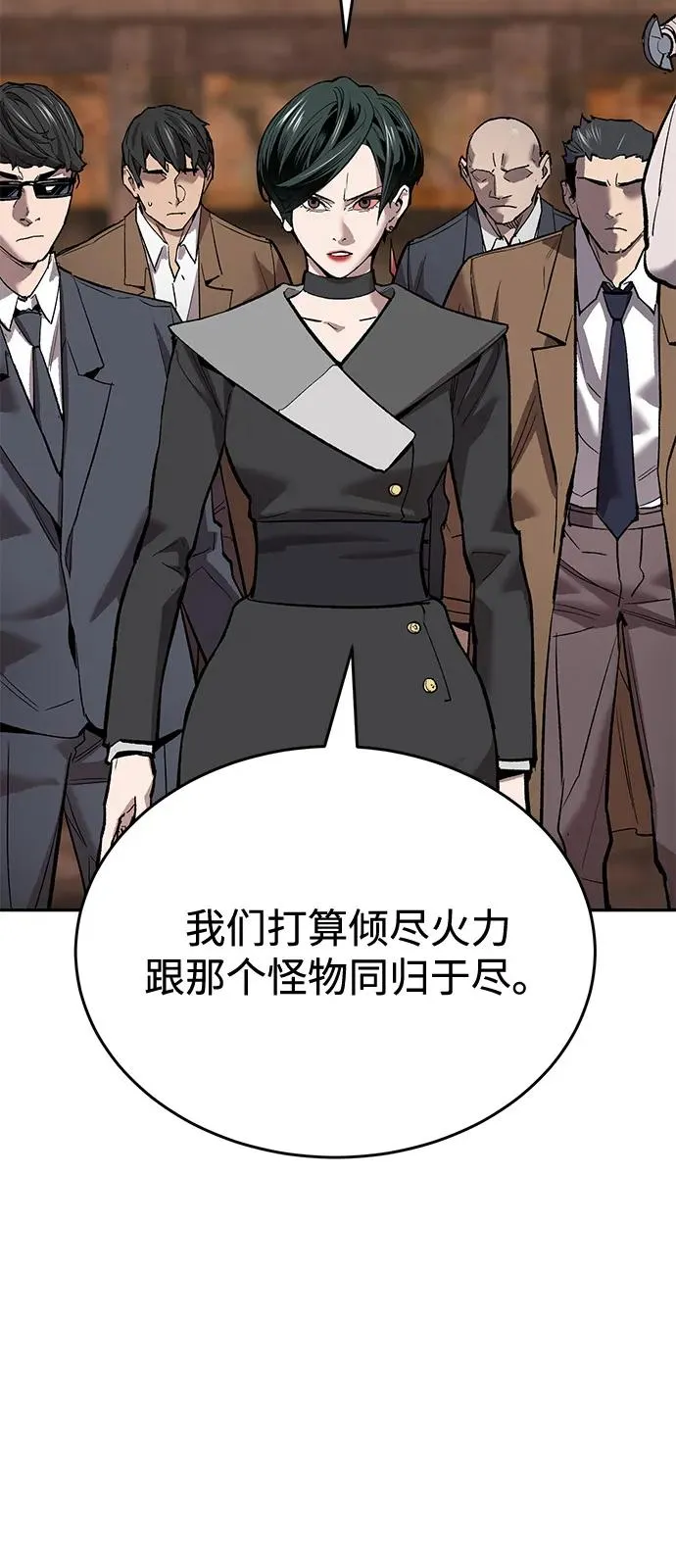 [第2部] 第99话 攻防战 第18页