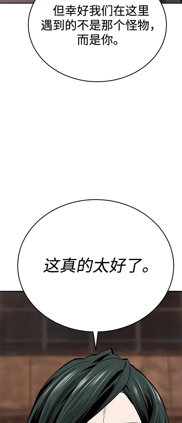 [第2部] 第99话 攻防战 第20页