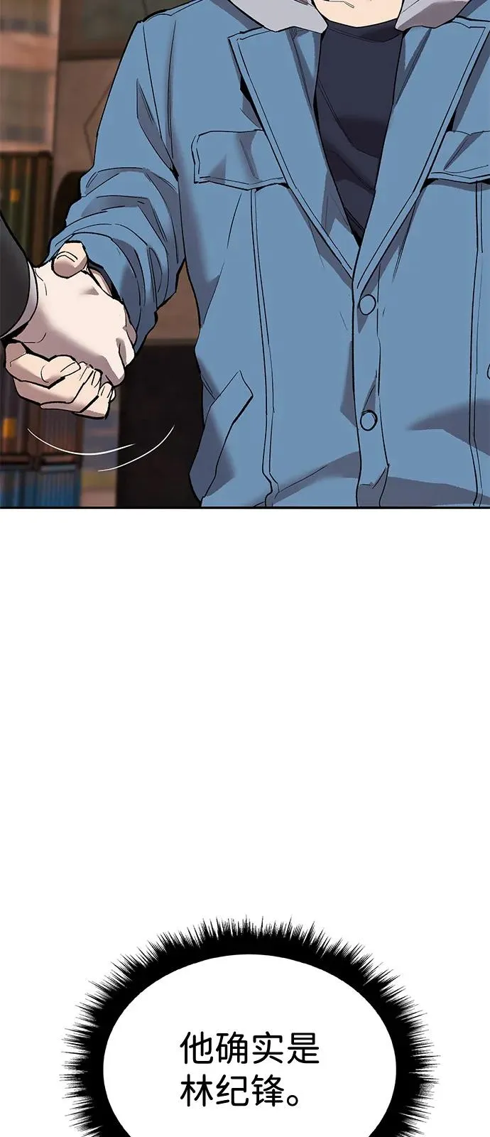 [第2部] 第99话 攻防战 第24页