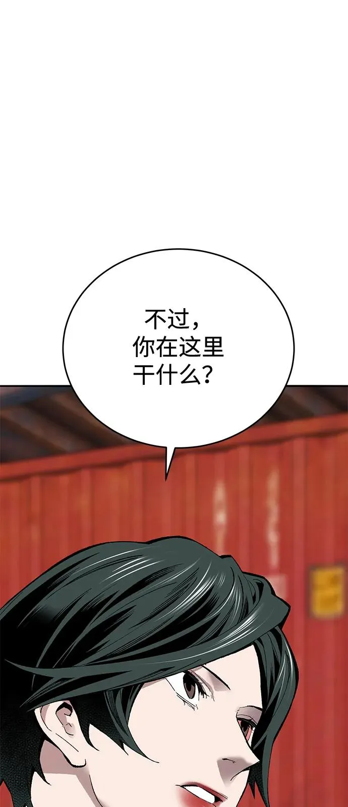 [第2部] 第99话 攻防战 第27页