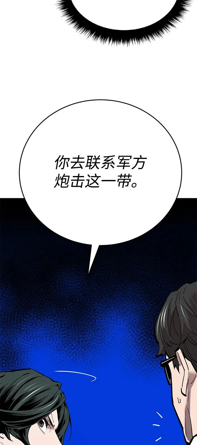 [第2部] 第99话 攻防战 第32页