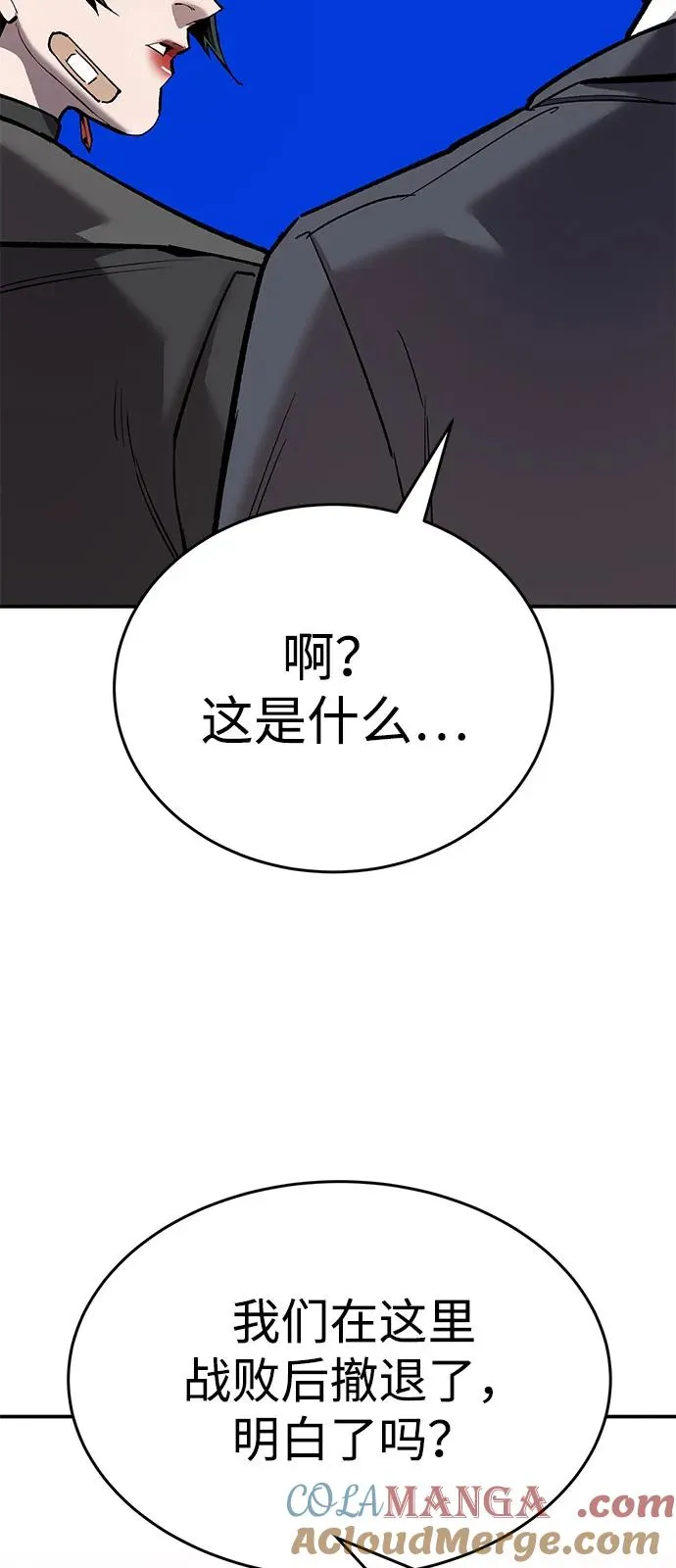 [第2部] 第99话 攻防战 第33页