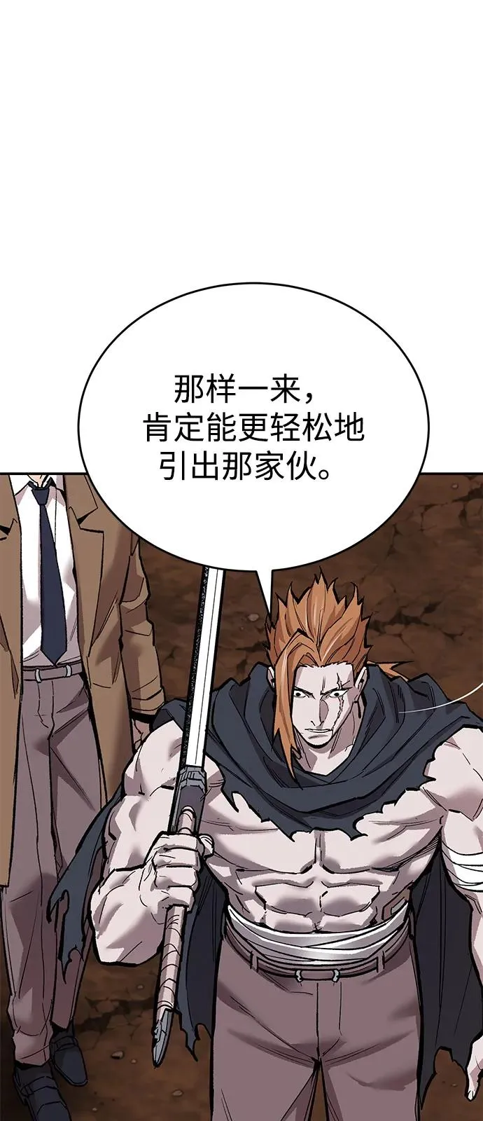 [第2部] 第99话 攻防战 第35页