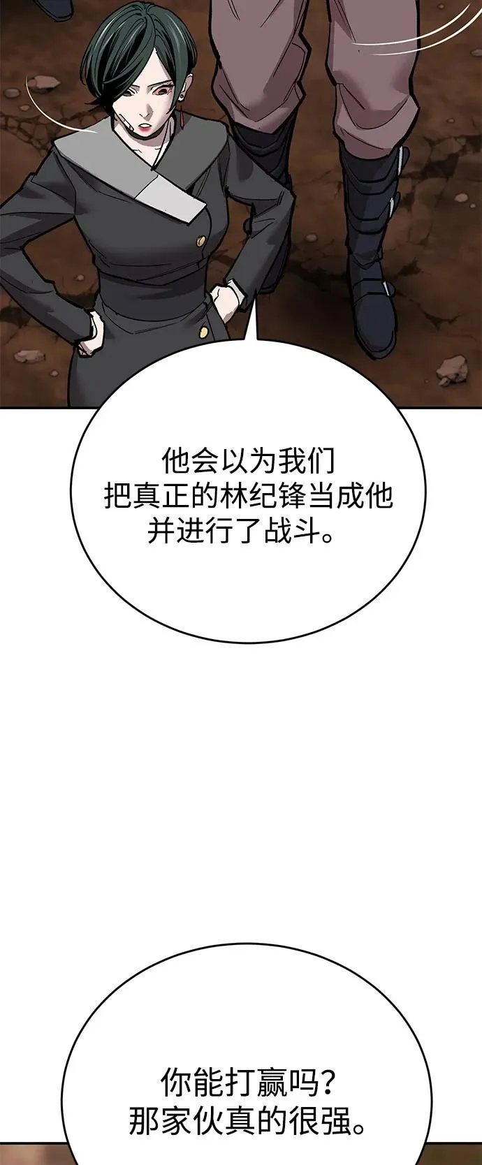 [第2部] 第99话 攻防战 第36页