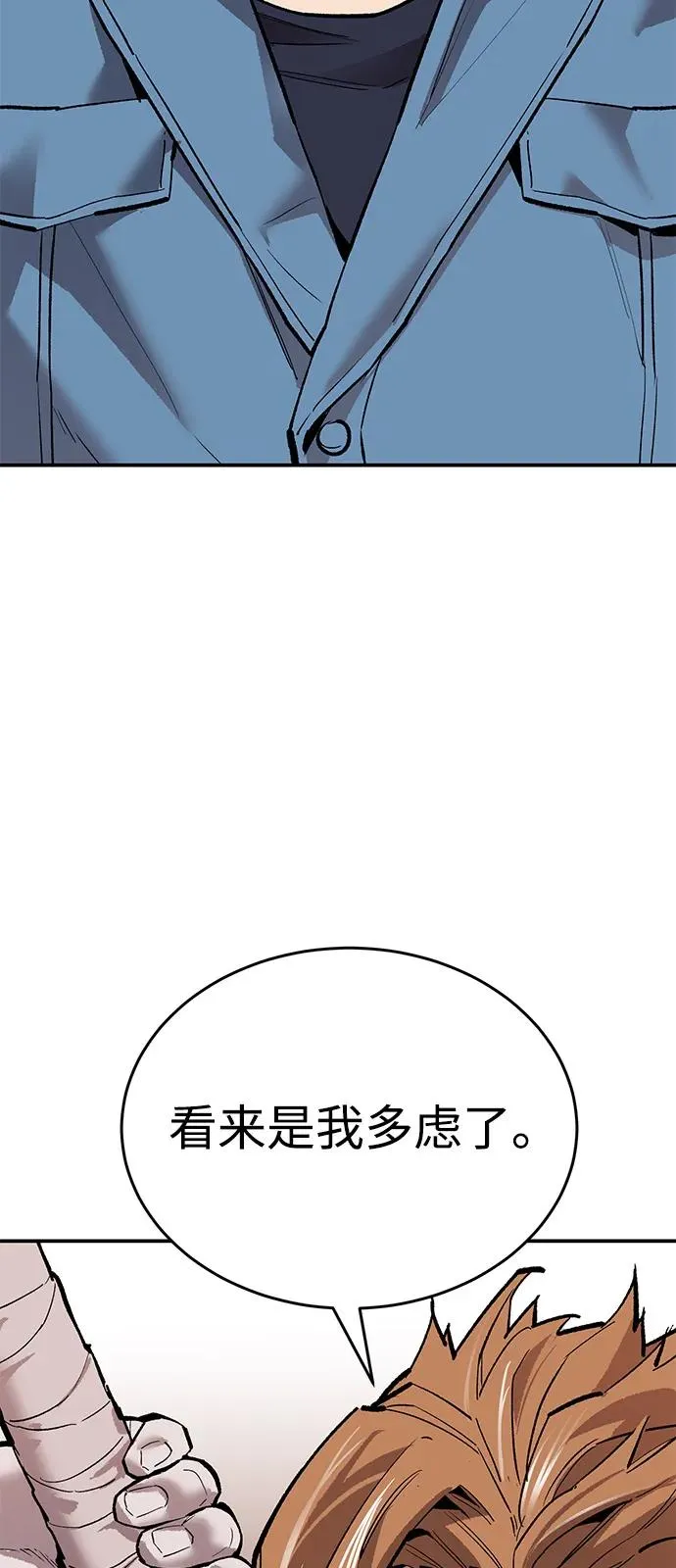 [第2部] 第99话 攻防战 第39页
