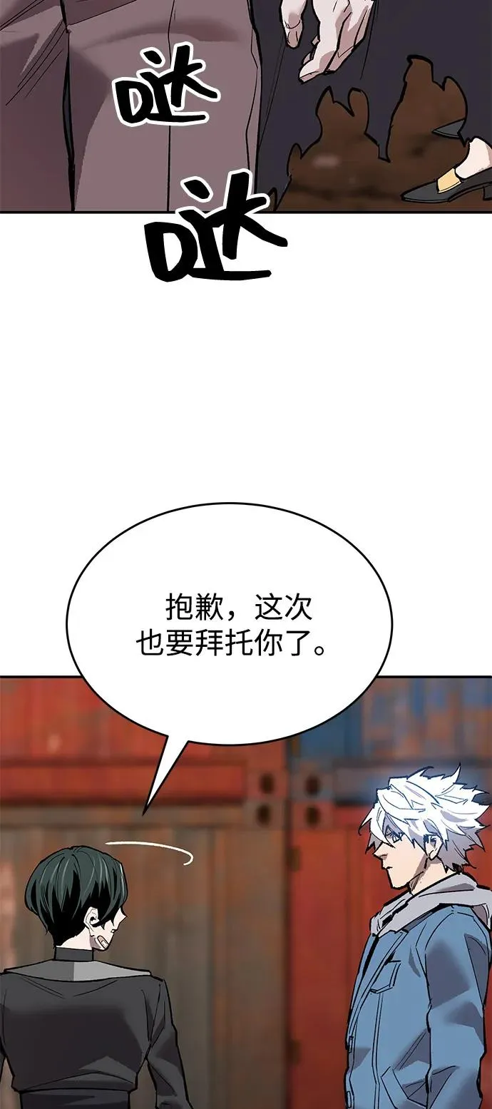[第2部] 第99话 攻防战 第42页