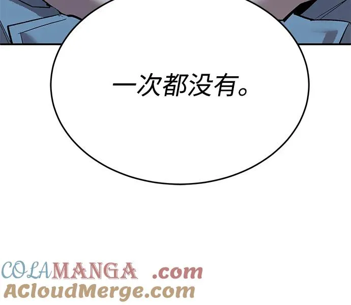 [第2部] 第99话 攻防战 第45页