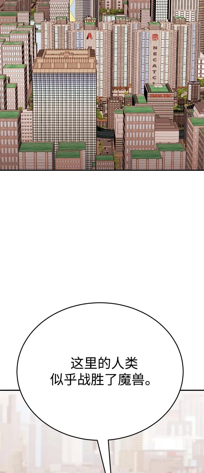 [第2部] 第99话 攻防战 第55页