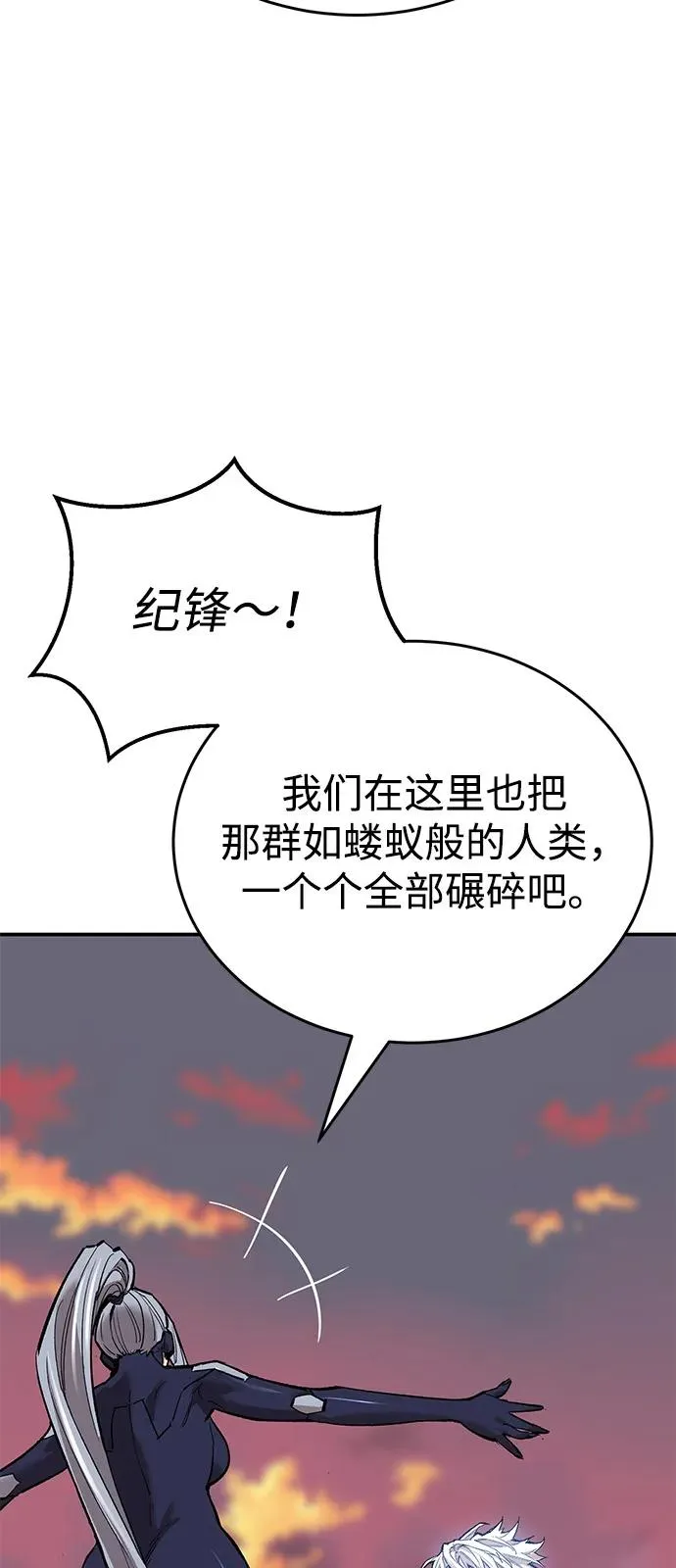 [第2部] 第99话 攻防战 第59页