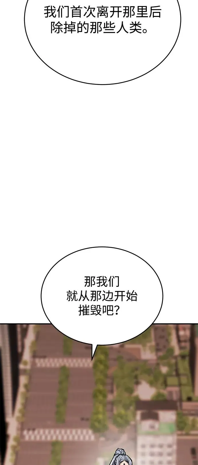 [第2部] 第99话 攻防战 第64页