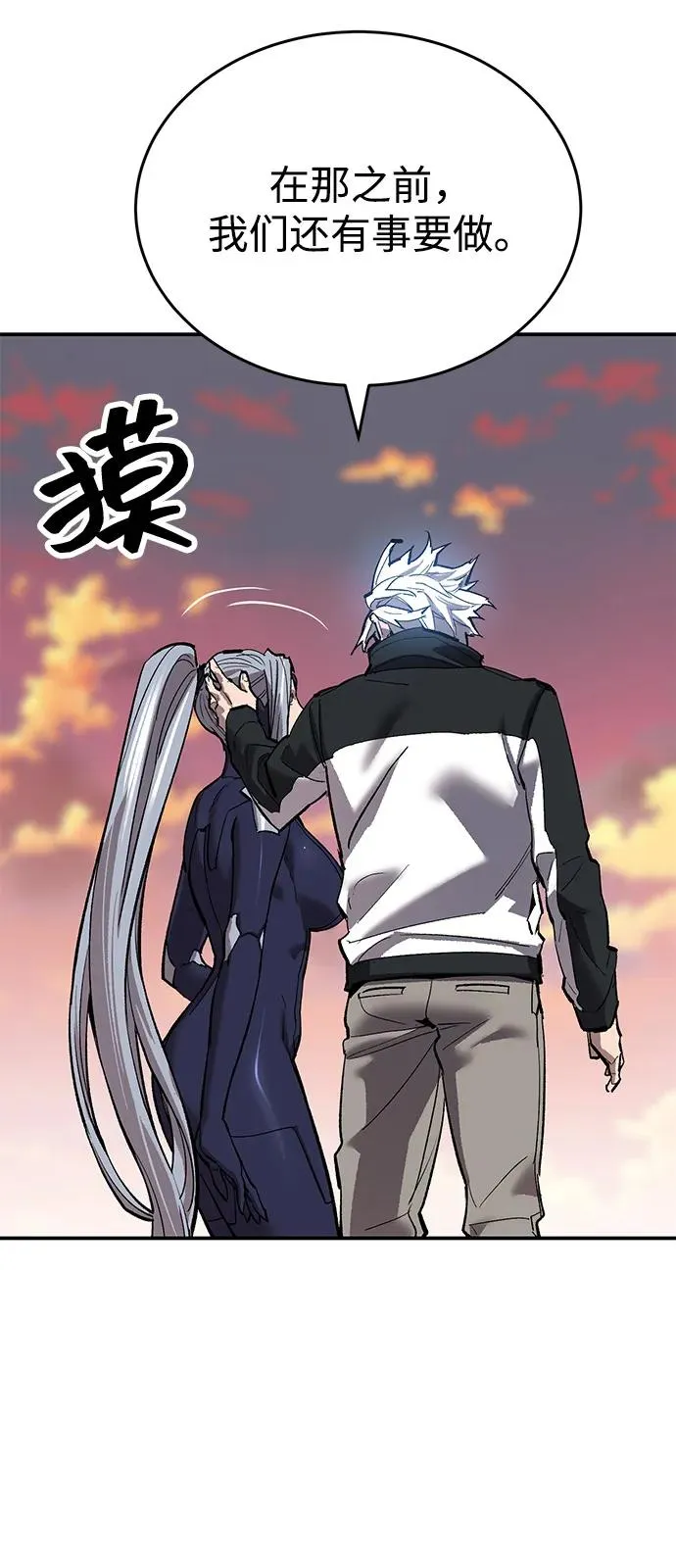 [第2部] 第99话 攻防战 第66页
