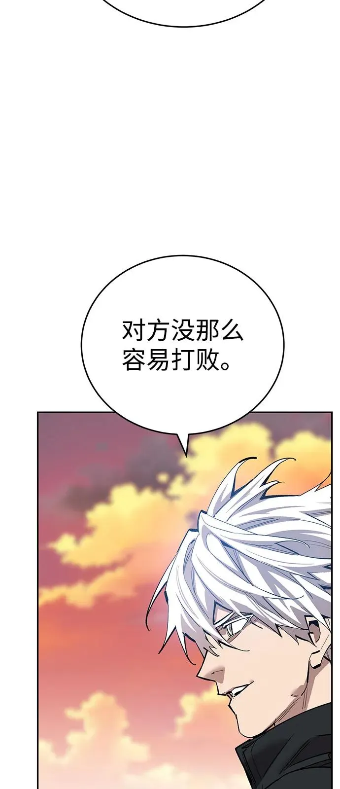 [第2部] 第99话 攻防战 第68页