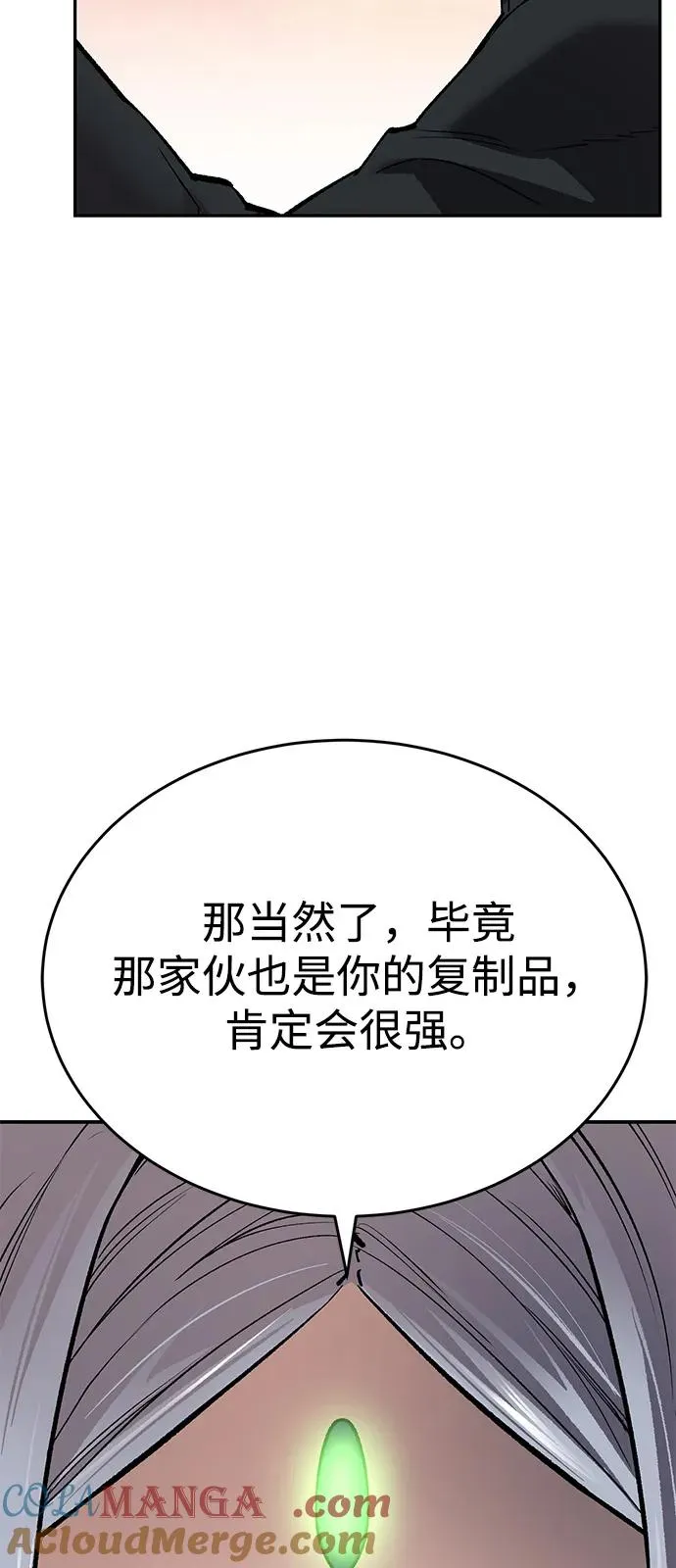 [第2部] 第99话 攻防战 第69页