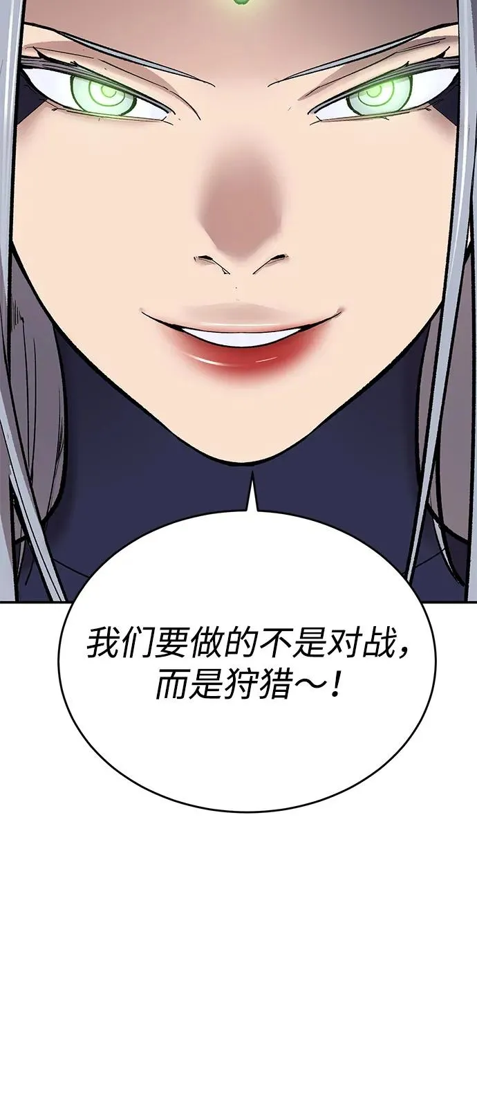 [第2部] 第99话 攻防战 第70页