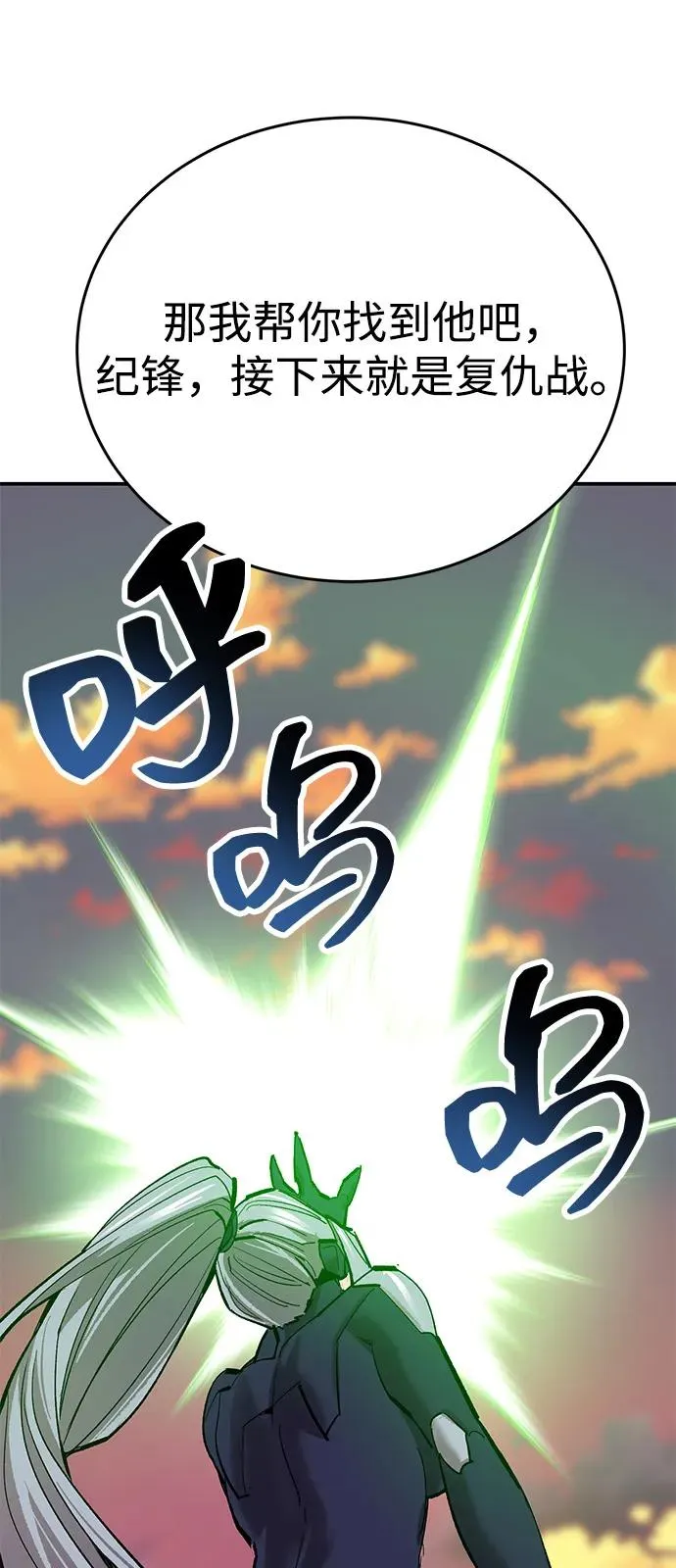 [第2部] 第99话 攻防战 第71页