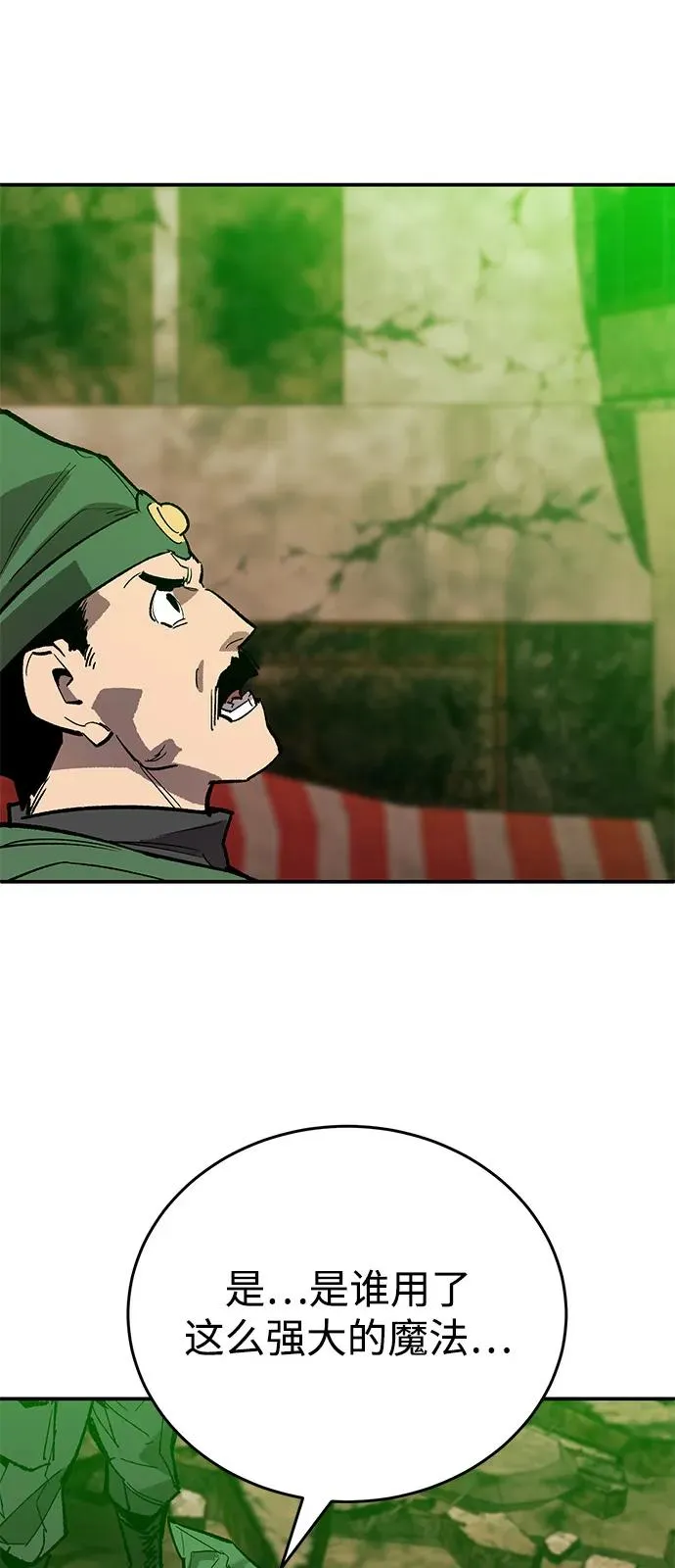 [第2部] 第99话 攻防战 第76页