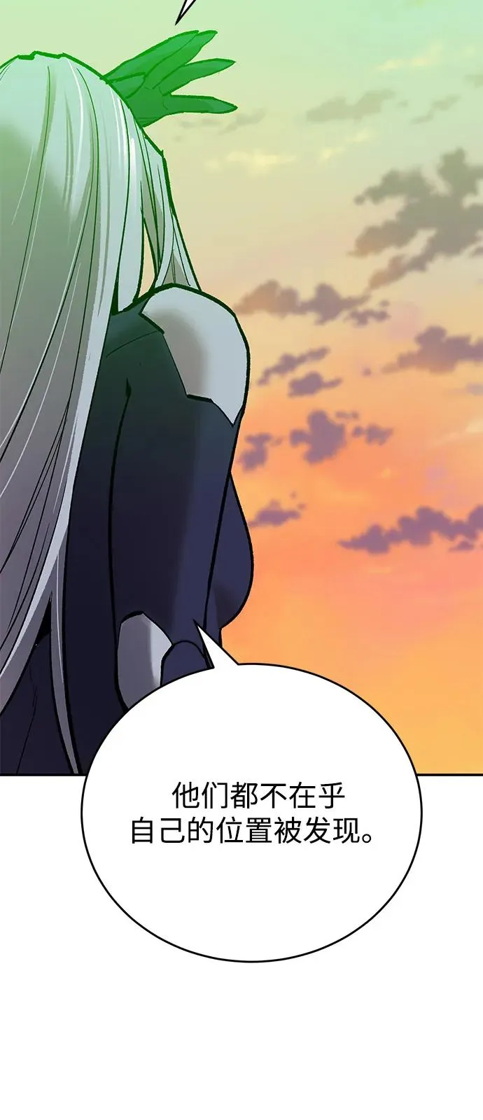 [第2部] 第99话 攻防战 第78页