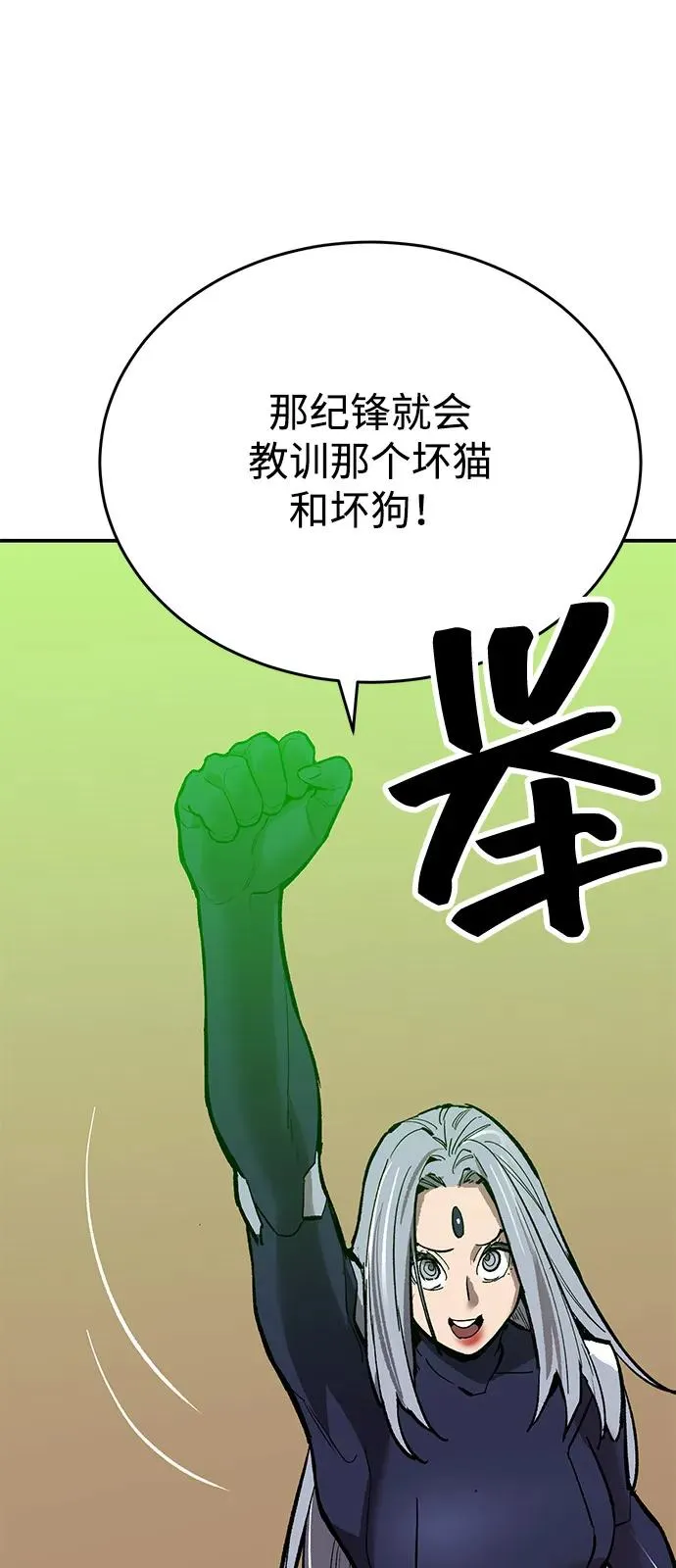 [第2部] 第99话 攻防战 第82页