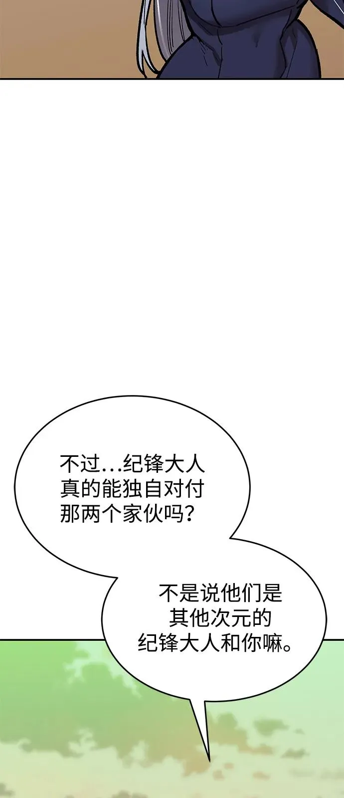 [第2部] 第99话 攻防战 第83页