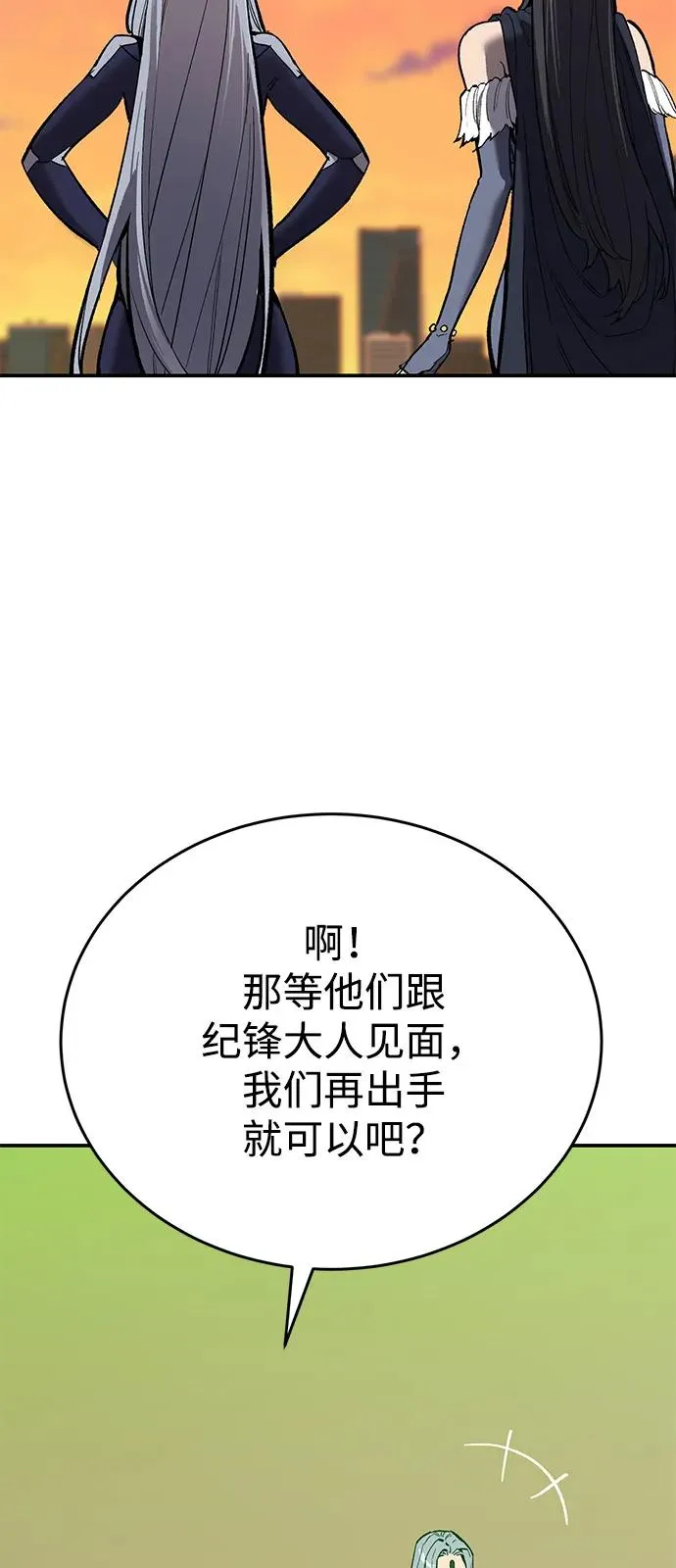 [第2部] 第99话 攻防战 第87页