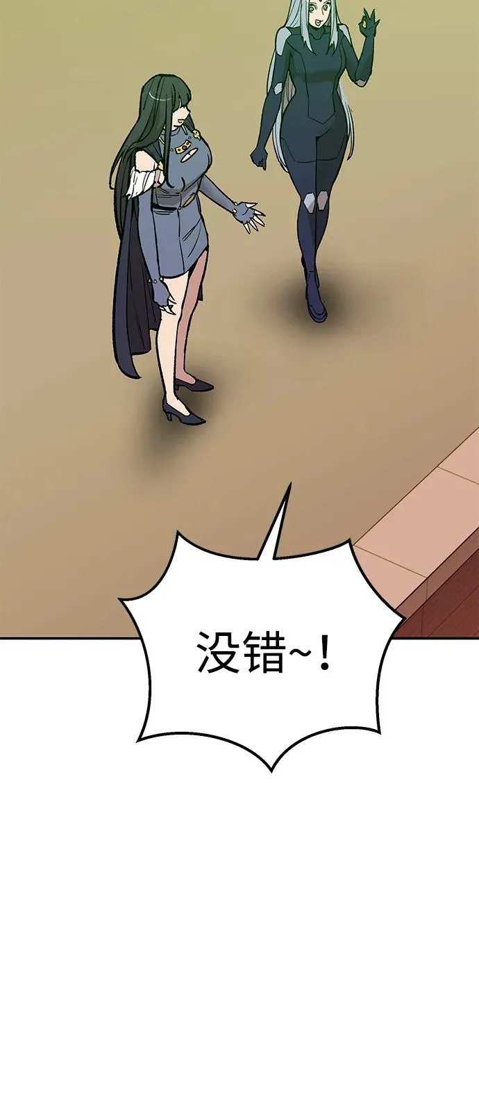 [第2部] 第99话 攻防战 第88页