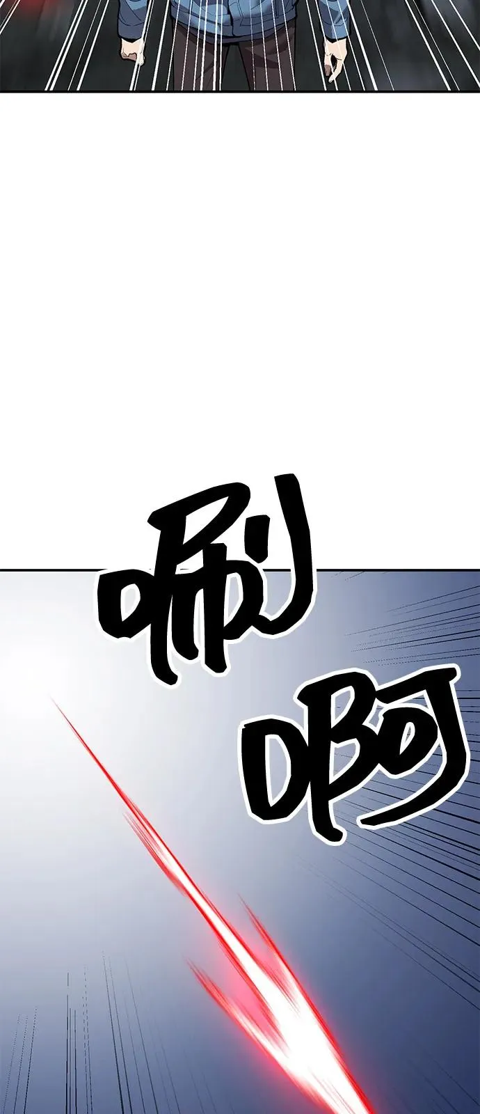 [第2部] 第99话 攻防战 第98页